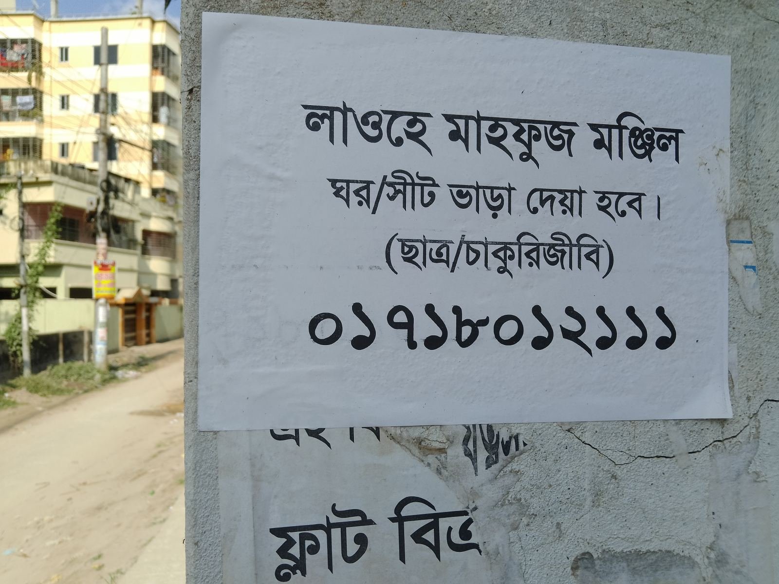 ব্যাচেলর মেস | শাহী মসজিদ, বালুবাড়ি, দিনাজপুর সদর | ভাড়া: ৳0/মাস